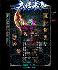 天龙八部私服界新闻